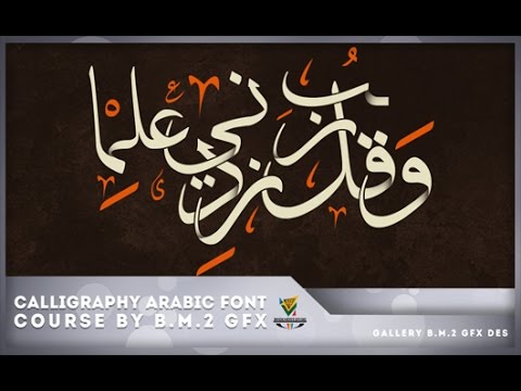 Arabic Fonts For Photoshop Cs6 Free Download - fasrbabe